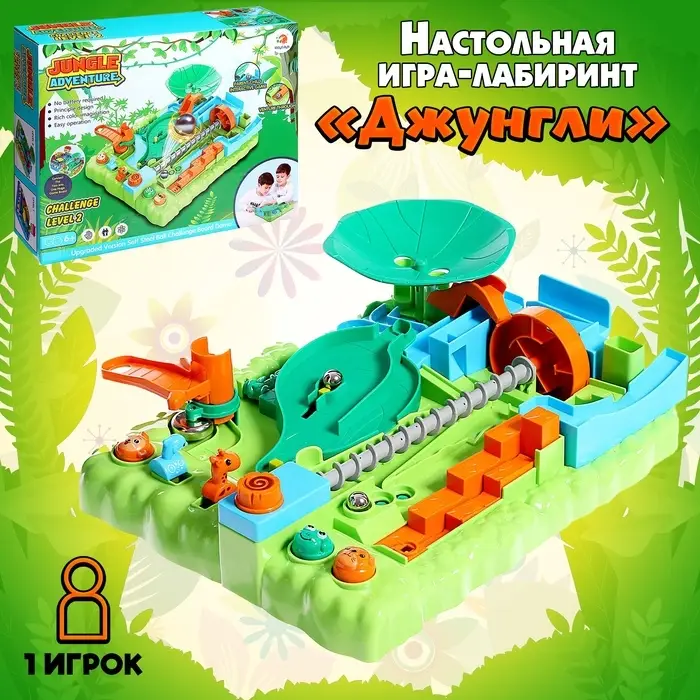 Настольная игра-лабиринт &laquo;Джунгли&raquo;, 1 игрок, 6+