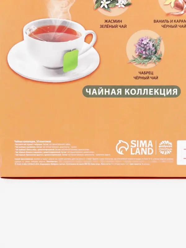 Чай подарочный &laquo;23 февраля&raquo;, 54 г (30 пакетиков &times; 1.8 г).