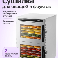 Сушилка для овощей и фруктов электрическая КТ-4937 - 1040 Вт