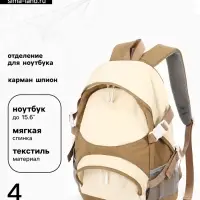 Рюкзак, 1 отделение, 4 кармана, 30&times;14&times;43 см, бежевый