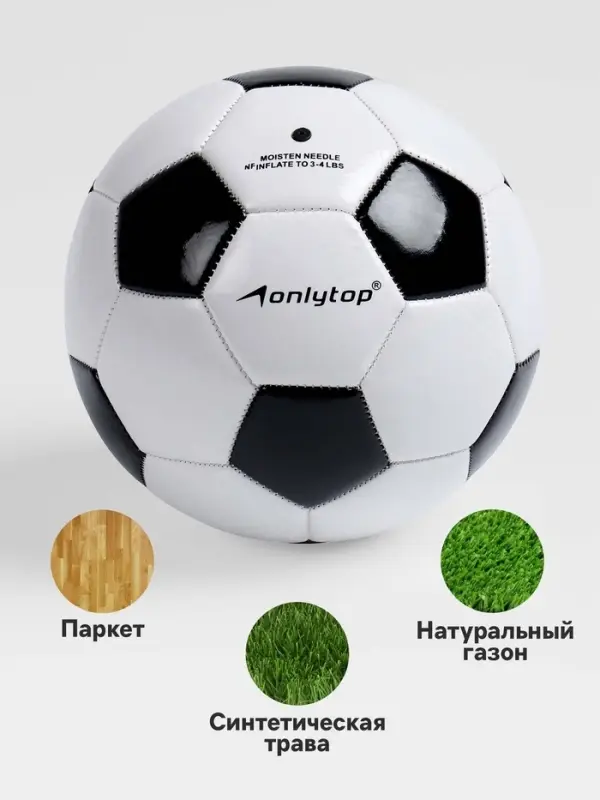 Футбольный мяч ONLYTOP, машинная сшивка, 32 панели, р. 4, PVC