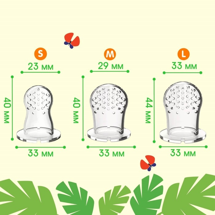 Ниблер для прикорма «ТРЕНД. Леопард» в наборе с силиконовыми сеточками 2шт