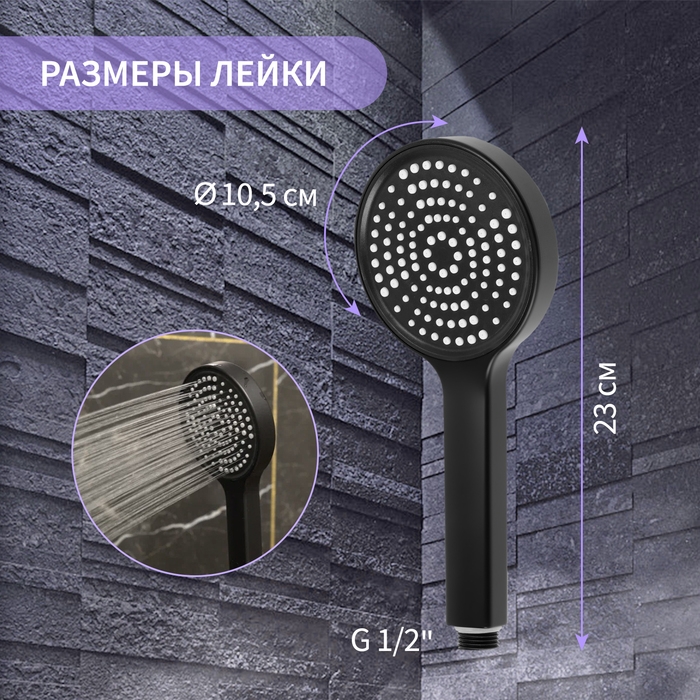 Лейка для душа ZEIN Z3529, d=105 мм, черная Лейка для душа ZEIN Z3529, d=105 мм, черная