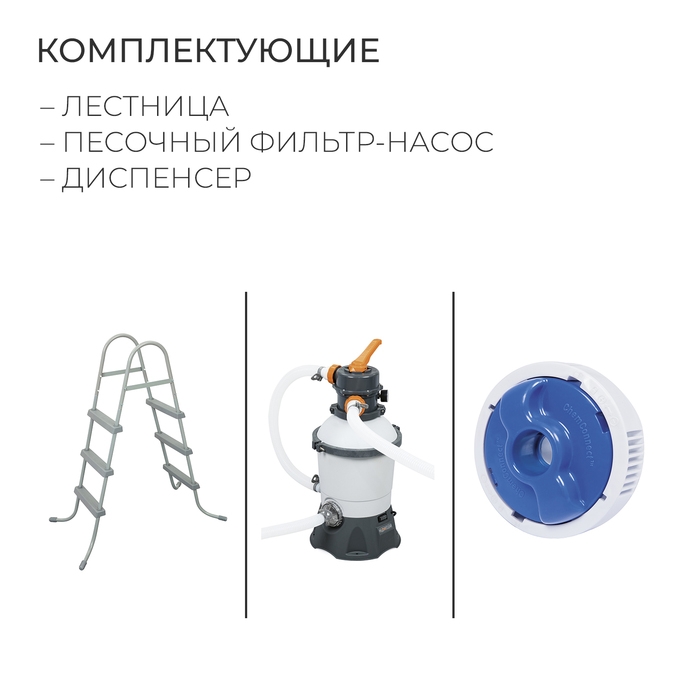 Бассейн каркасный Power Steel, 404 х 201 х 100 см, песчаный фильтр-насос, лестница, 56442 Bestway Бассейн каркасный Power Steel, 404 х 201 х 100 см, песчаный фильтр-насос, лестница, 56442 Bestway