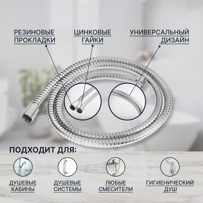 Душевой шланг ZEIN Z48PS, 150 см, цинковые гайки 1/2 Душевой шланг ZEIN Z48PS, 150 см, цинковые гайки 1/2", латунная втулка, нержавеющая сталь