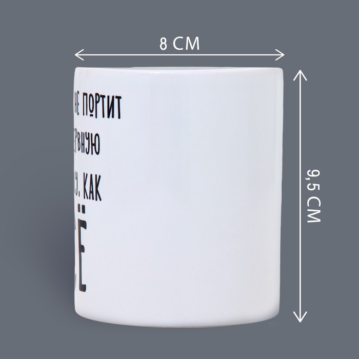 Кружка керамическая «Нервная система», 320 мл, цвет белый