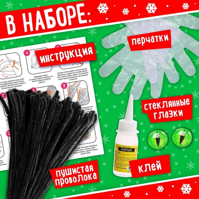 Набор для творчества «Чёрная кобра», из проволоки Набор для творчества «Чёрная кобра», из проволоки