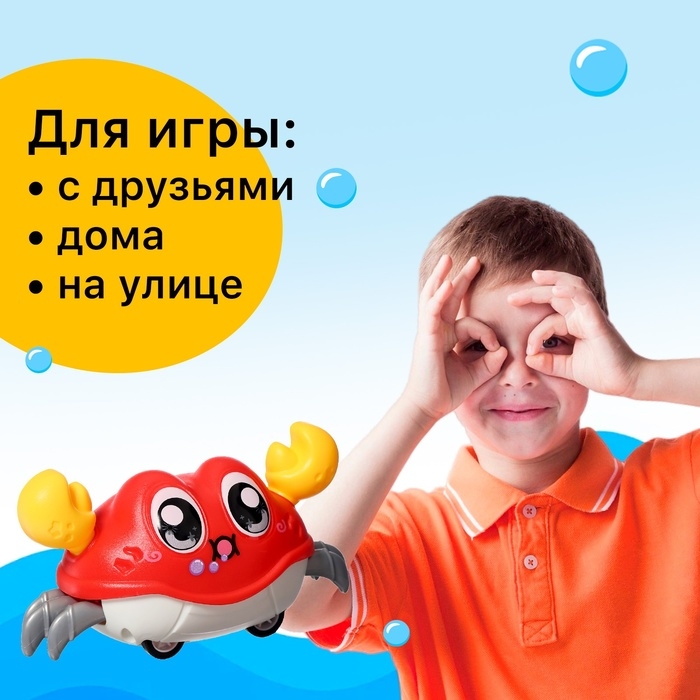 Заводная игрушка «Весёлый краб», цвета МИКС Заводная игрушка «Весёлый краб», цвета МИКС