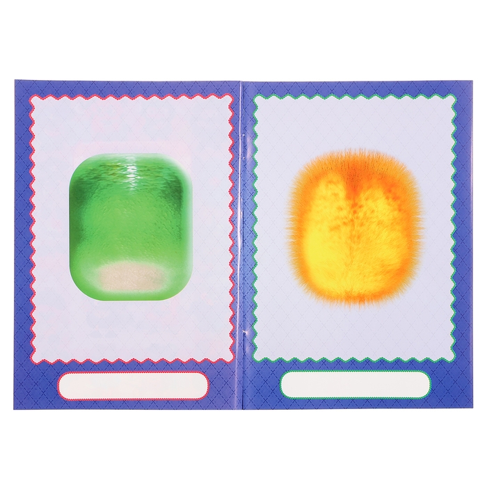 Сделай своего чудика «Зы-Зыка»