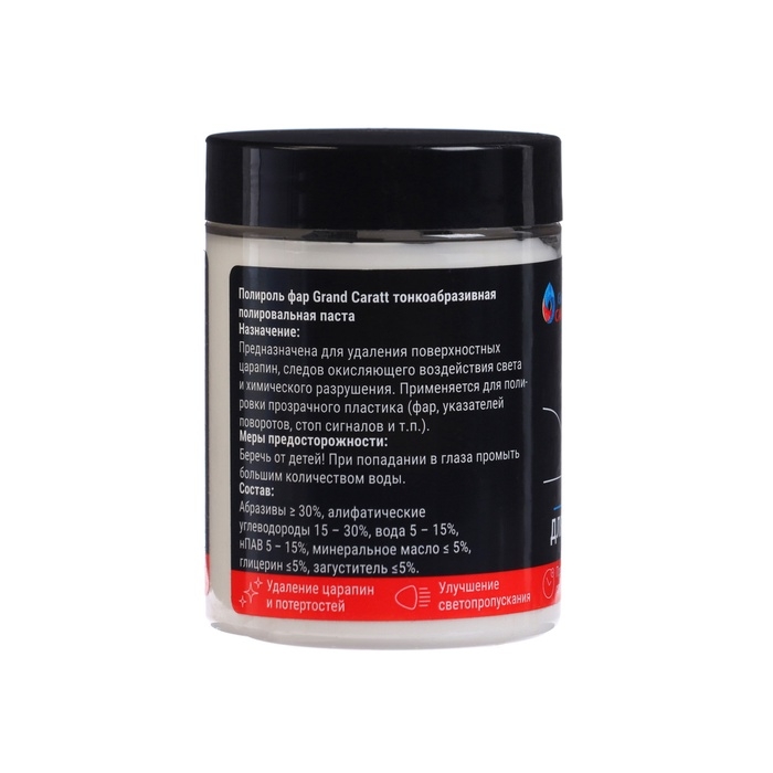 Полироль фар Grand Caratt тонкоабразивная паста, 100 г Полироль фар Grand Caratt тонкоабразивная паста, 100 г