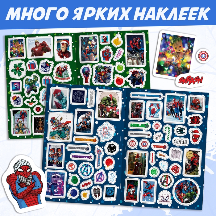 Новый год! Альбом «100 наклеек», Мстители Новый год! Альбом «100 наклеек», Мстители