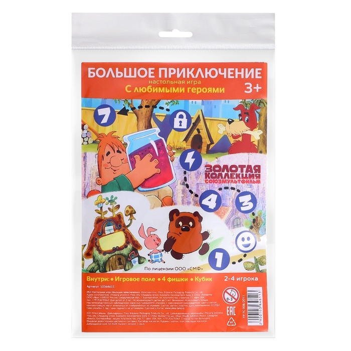 Настольная игра-ходилка  Настольная игра-ходилка "Большое приключение"