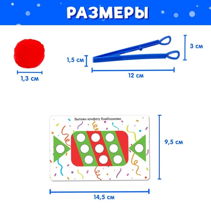 Развивающий набор «Цветные бомбошки. Новогодние задания» Развивающий набор «Цветные бомбошки. Новогодние задания»
