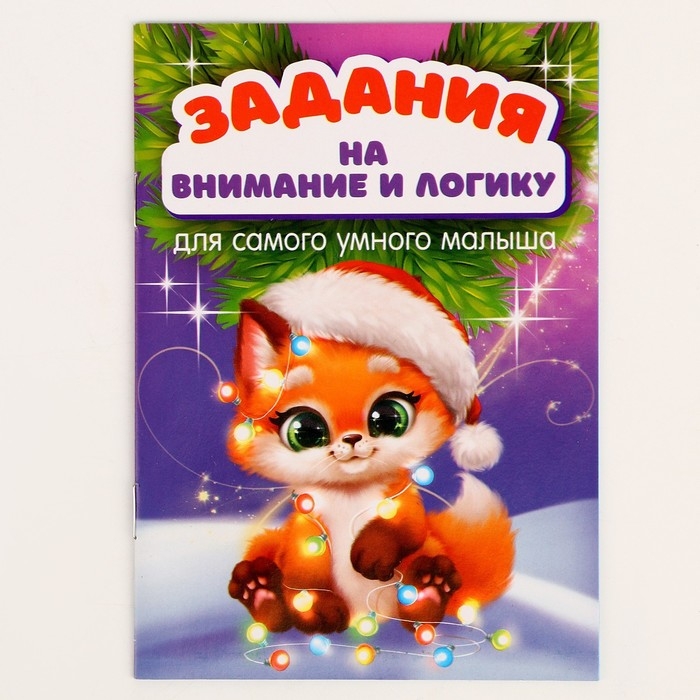 Новогодний игровой набор «Новый год!» Новогодний игровой набор «Новый год!»