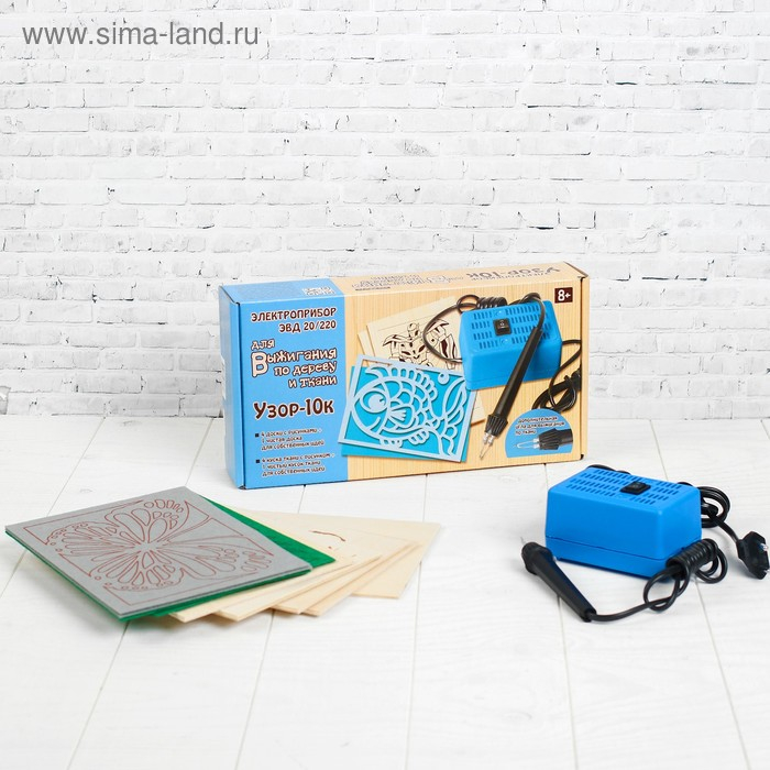 Выжигание. Электроприбор для выжигания по дереву и ткани «Узор-10к» 5 досок, 5 ткани Выжигание. Электроприбор для выжигания по дереву и ткани «Узор-10к» 5 досок, 5 ткани