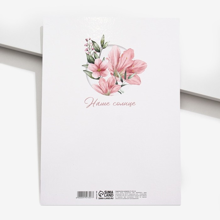 Папка для свидетельства о рождении «Нашей девочки», цветы, А4 Папка для свидетельства о рождении «Нашей девочки», цветы, А4