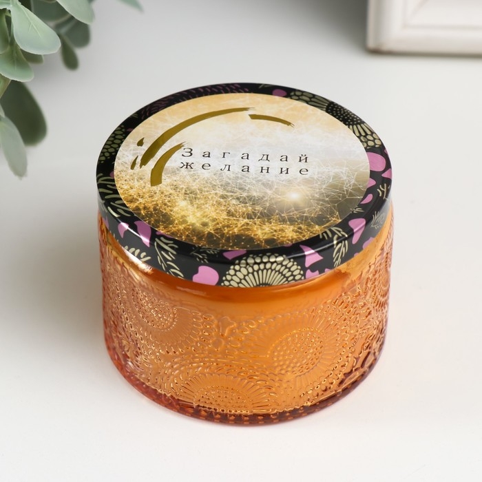Банка для свечей стекло с крышкой Банка для свечей стекло с крышкой "Загадай желание" 120 мл оранжевая, круглая 5х7х7 см