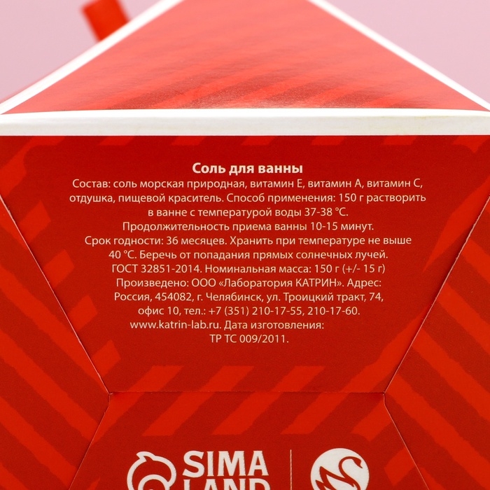 Соль для ванны ЧИСТОЕ СЧАСТЬЕ «Люблю тебя!», 150 г, аромат черники Соль для ванны ЧИСТОЕ СЧАСТЬЕ «Люблю тебя!», 150 г, аромат черники