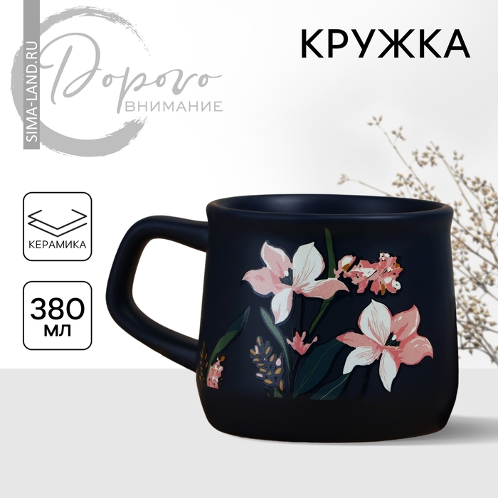 Кружка керамическая «Цветы», 380 мл, цвет синий Кружка керамическая «Цветы», 380 мл, цвет синий