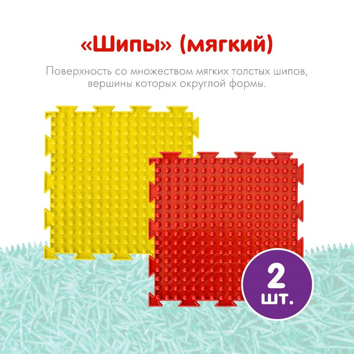 Модульный массажный коврик ОРТОДОН, набор №3 «Профи» Модульный массажный коврик ОРТОДОН, набор №3 «Профи»