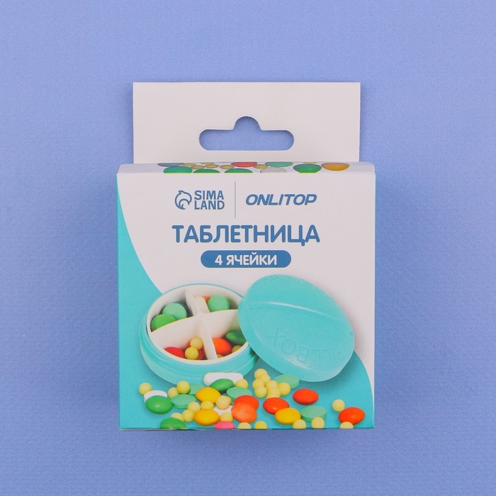 Таблетница «Pill Box», d = 6,5 см, 4 секции, цвет МИКС Таблетница «Pill Box», d = 6,5 см, 4 секции, цвет МИКС