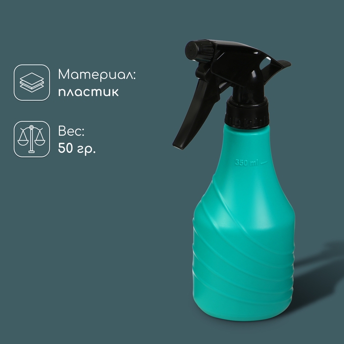 Пульверизатор, 0,35 л, МИКС, «Лазурит» Пульверизатор, 0,35 л, МИКС, «Лазурит»