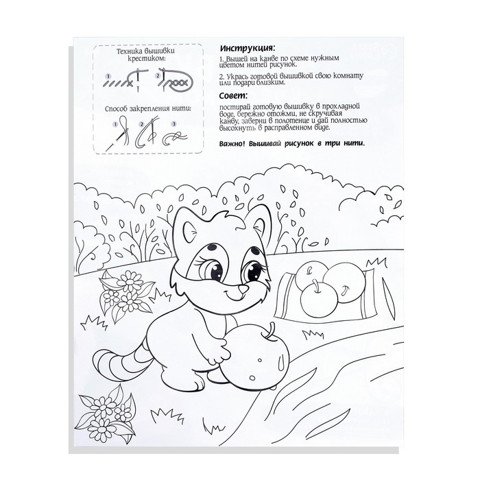 Вышивка крестиком «Мишка с букетом цветов», набор для творчества, 25 х 20 см Вышивка крестиком «Мишка с букетом цветов», набор для творчества, 25 х 20 см