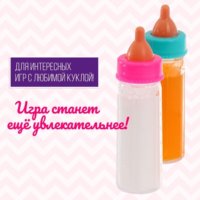 Волшебная бутылочка для кукол, набор 2 шт. Волшебная бутылочка для кукол, набор 2 шт.
