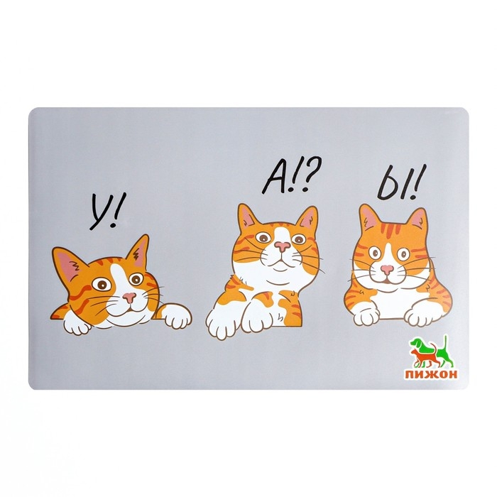 Коврик под миску  Коврик под миску "Пижон" с нескользящим основанием 43 х 28 см "У! А!? Ы!"