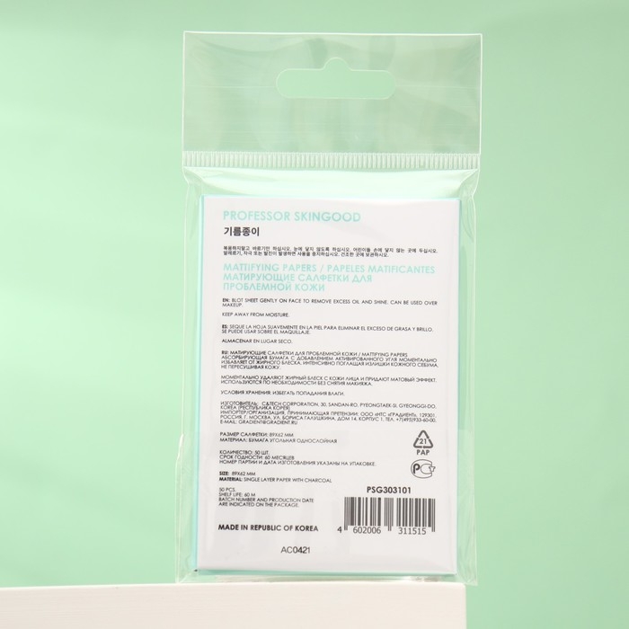 Матирующие салфетки для лица Professor SkinGOOD, Mattifying Papers для проблемной кожи, 50 шт. Матирующие салфетки для лица Professor SkinGOOD, Mattifying Papers для проблемной кожи, 50 шт.