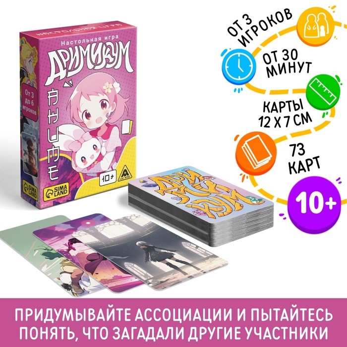 Настольная игра «Дримикум. Аниме» , 80 карт, 10+ Настольная игра «Дримикум. Аниме» , 80 карт, 10+