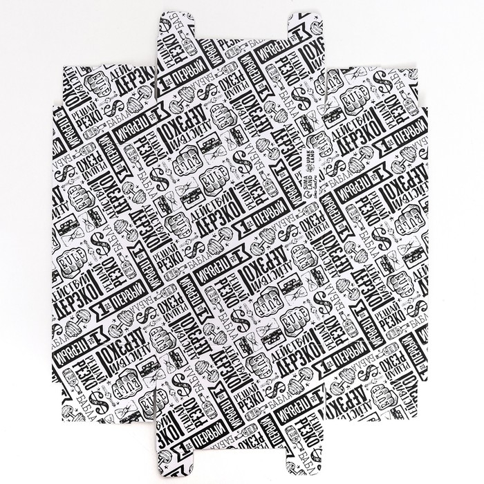 Складная коробка Складная коробка "Действуй", 31,2 х 25,6 х 16,1 см