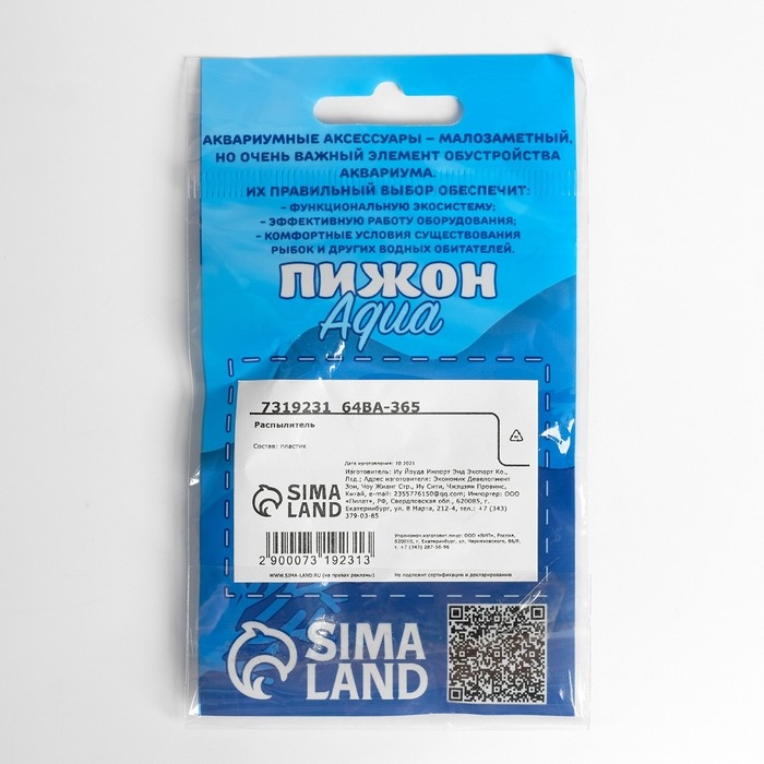 Распылитель воздуха кварцевый шар, Ф25 мм, 1 шт Распылитель воздуха кварцевый шар, Ф25 мм, 1 шт