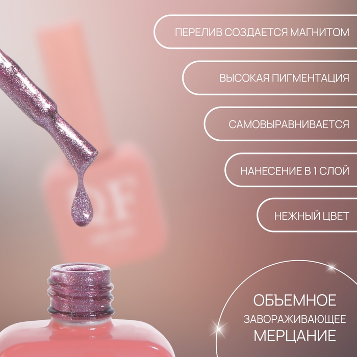 Гель лак для ногтей «CAT`S EYE GENTLE», 3-х фазный, 10 мл, LED/UV, цвет фиолетовый (52) Гель лак для ногтей «CAT`S EYE GENTLE», 3-х фазный, 10 мл, LED/UV, цвет фиолетовый (52)