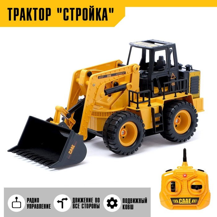 Трактор радиоуправляемый «Стройка», подвижный ковш, работает от батареек Трактор радиоуправляемый «Стройка», подвижный ковш, работает от батареек