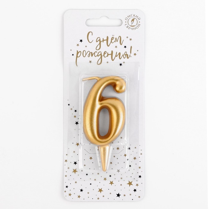Свеча для торта цифра Свеча для торта цифра "Золотая", 5,5 см, цифра "6"