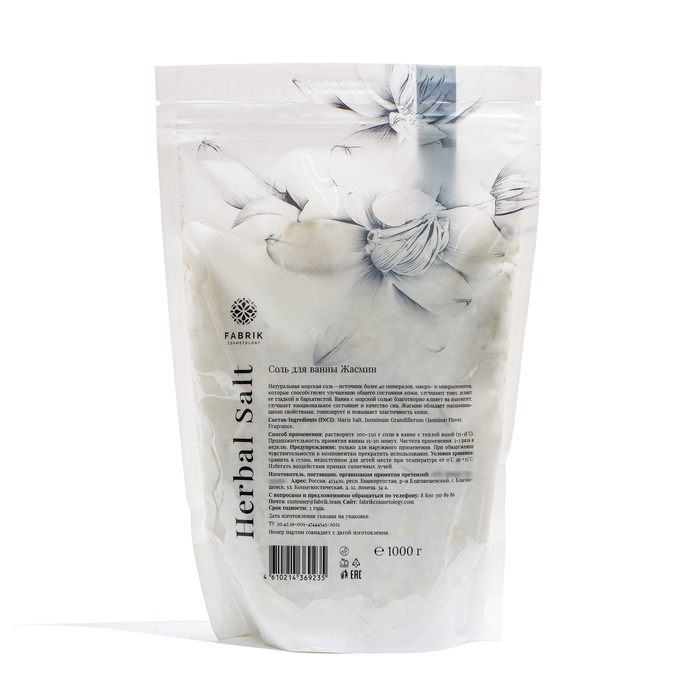 Соль для ванн в пакете Fabrik Cosmetology жасмин, 1000 г Соль для ванн в пакете Fabrik Cosmetology жасмин, 1000 г