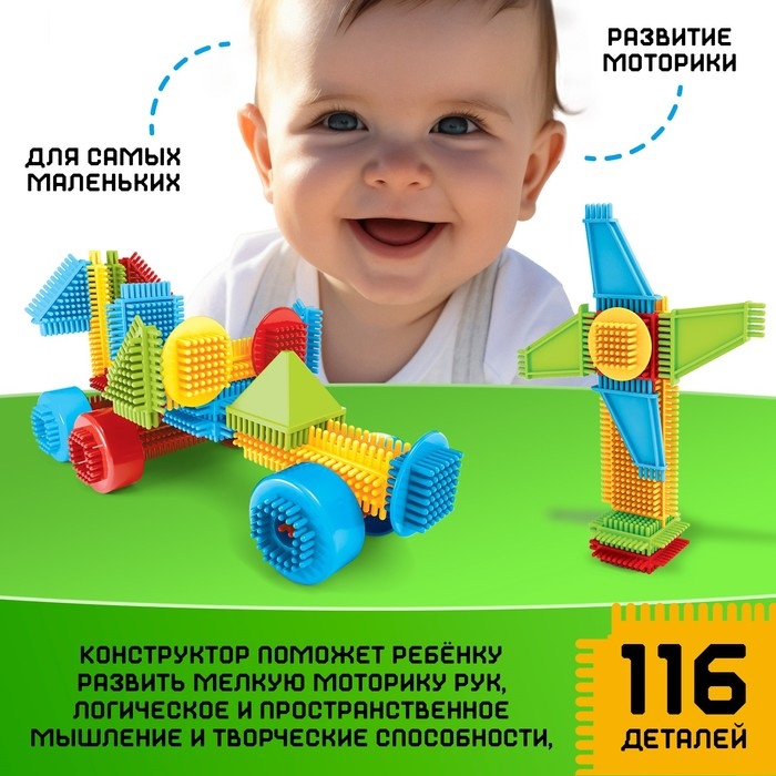 Конструктор игольчатый, 116 деталей Конструктор игольчатый, 116 деталей