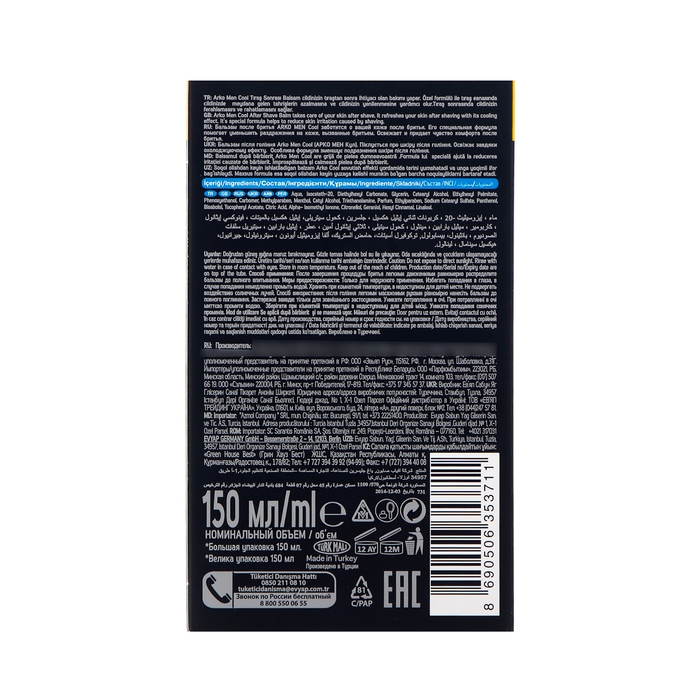 Бальзам после бритья Arko Men Cool, 150 мл Бальзам после бритья Arko Men Cool, 150 мл