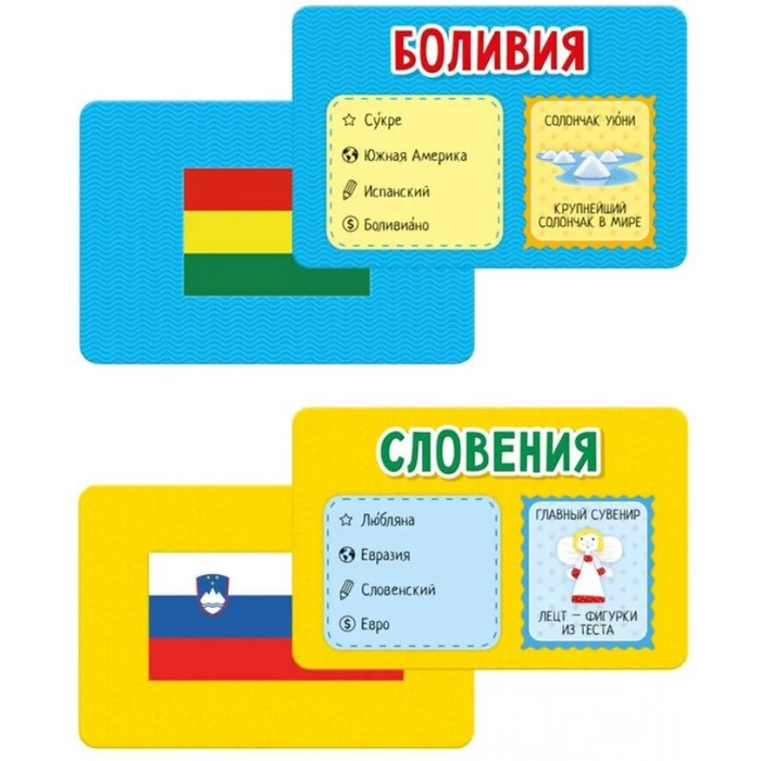 Карточная игра «Флагомания. Часть 2», 54 карточки Карточная игра «Флагомания. Часть 2», 54 карточки