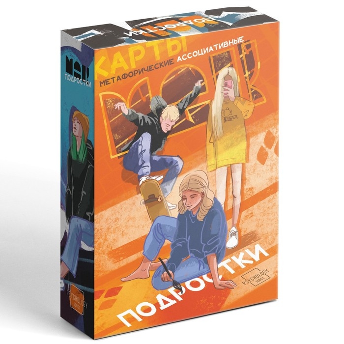 Метафорические ассоциативные карты «Подростки», 50 карт (7х12 см), 16+ Метафорические ассоциативные карты «Подростки», 50 карт (7х12 см), 16+