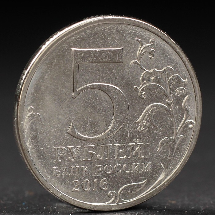 Набор коллекционных монет Набор коллекционных монет "Столицы Европейских государств, освобожденных советской армией" 14 пятёро