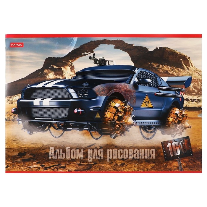 Альбом для рисования A4, 16 листов "Дизельпанк", обложка мелованный картон, блок 100 г/м2, МИКС