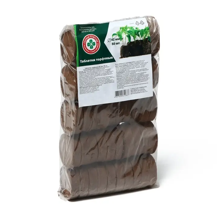 Таблетки торфяные, для рассады, d=4.2 см, с оболочкой, набор 50 шт.