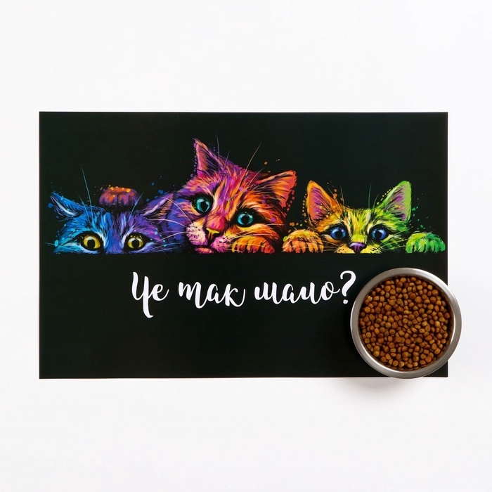 Коврик под миску  Коврик под миску "Пижон" 43 х 28 см "Чё так мало?"