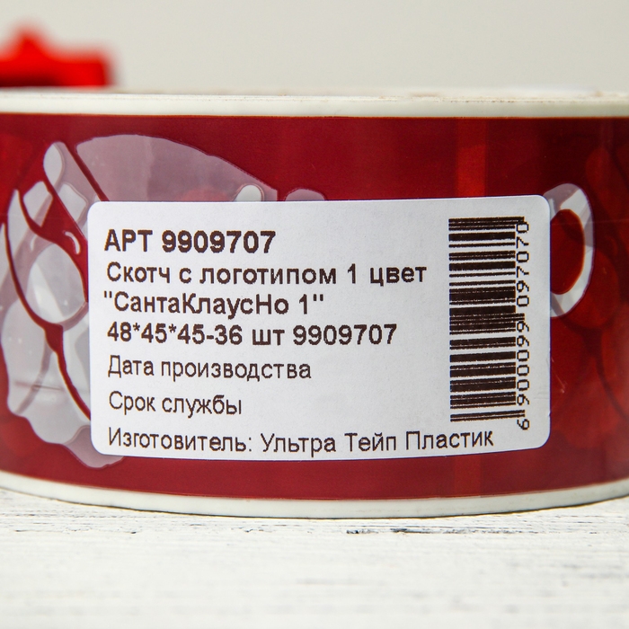 Новый год. Скотч с логотипом  Новый год. Скотч с логотипом "СантаКлаусНО 1" 48*45м 45мкм