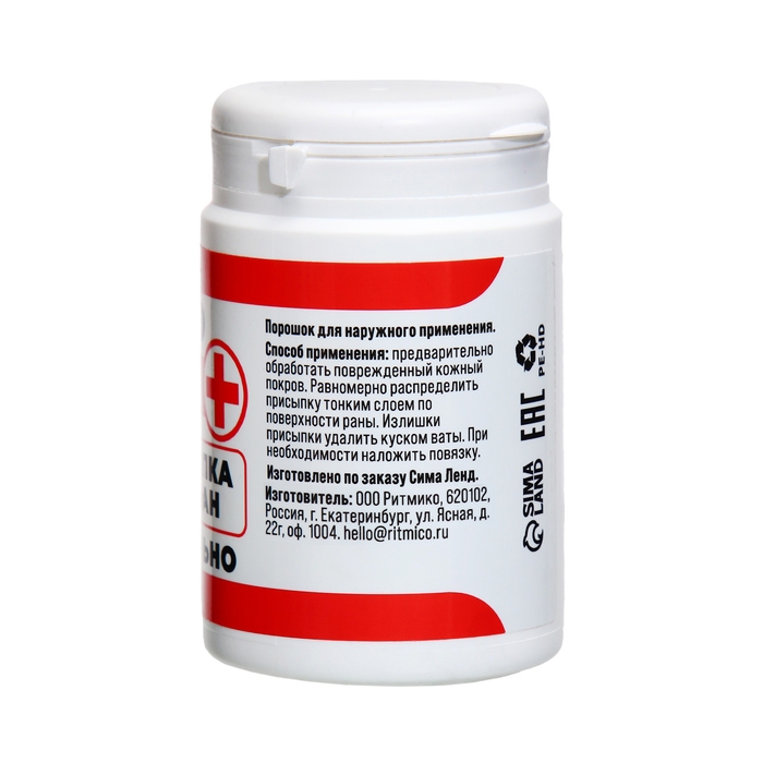 Присыпка для заживления ран и ожогов, 15 г Присыпка для заживления ран и ожогов, 15 г