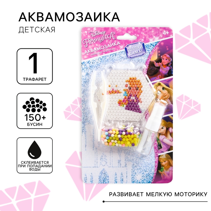 Аквамозаика «Принцессы: Рапунцель», 150 шариков Аквамозаика «Принцессы: Рапунцель», 150 шариков