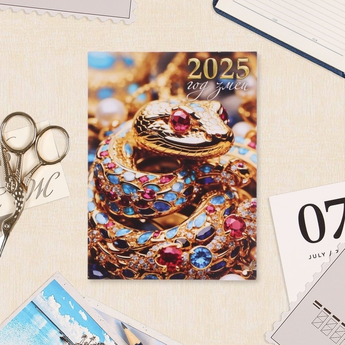 Календарь отрывной на магните Календарь отрывной на магните "Символ года - 11" 2025 год, 10 х 13,5 см