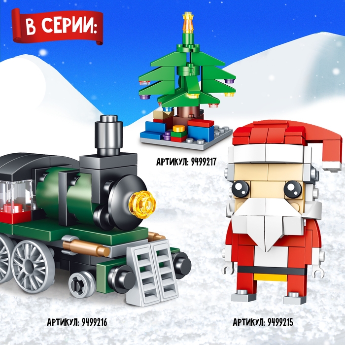 Конструктор «Новогодние истории. Олень», 2 варианта сборки, 55 деталей Конструктор «Новогодние истории. Олень», 2 варианта сборки, 55 деталей